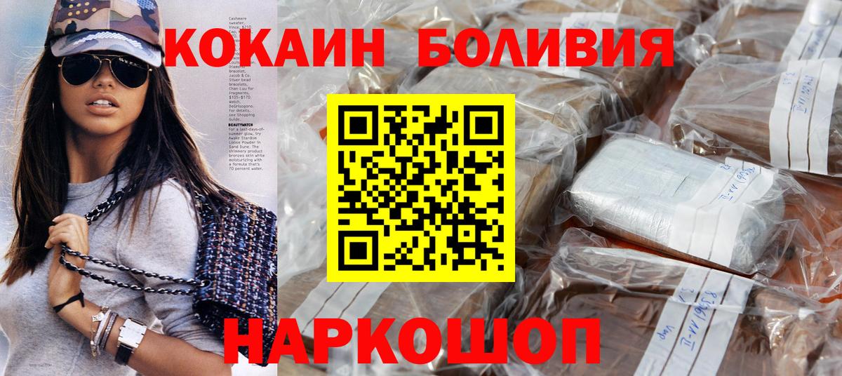 Cocaine Fish Scale Новотроицк