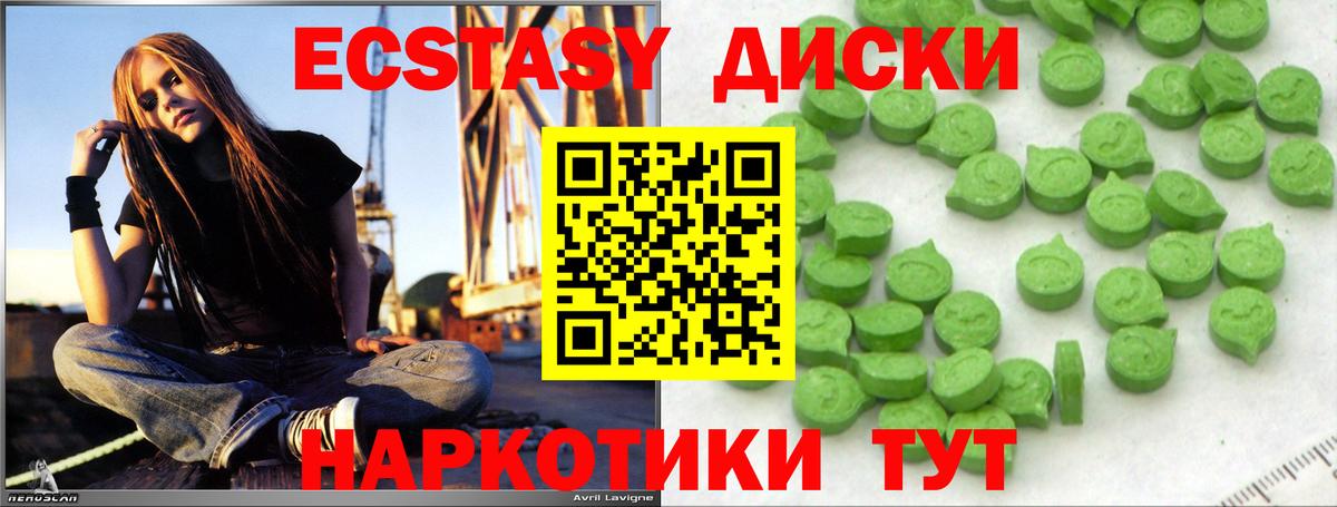 Экстази Cube Новотроицк