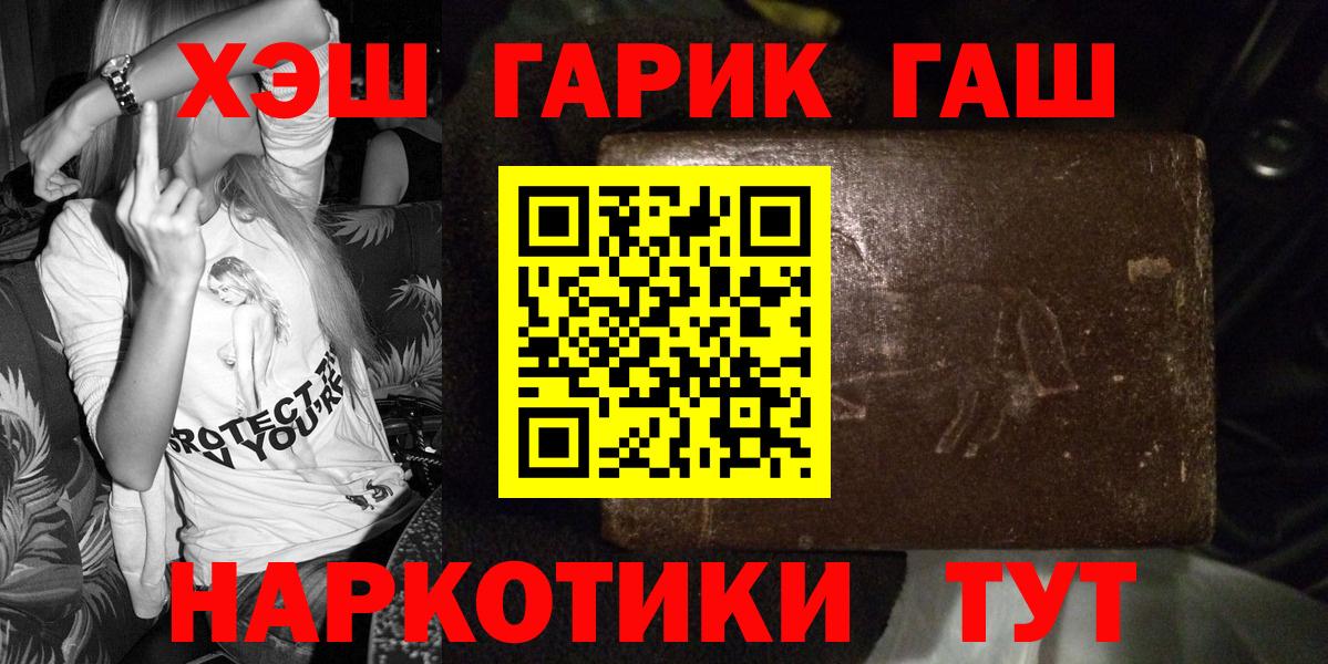 Гашиш Premium  ГАШ убойный  Новотроицк  Вход с VPN 