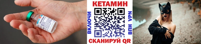КЕТАМИН VHQ  где купить наркоту  Новотроицк 