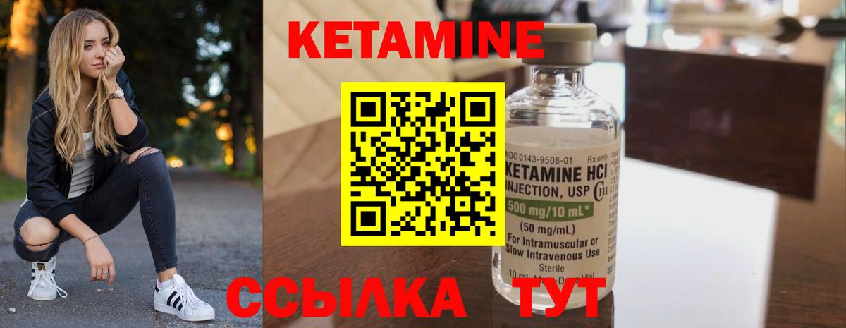 Кетамин VHQ  КЕТАМИН ketamine  Новотроицк  Вход с VPN 