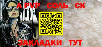 a pvp Ипатово