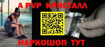 a pvp Ипатово