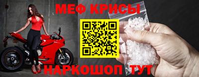 мяу мяу мука Ирбит