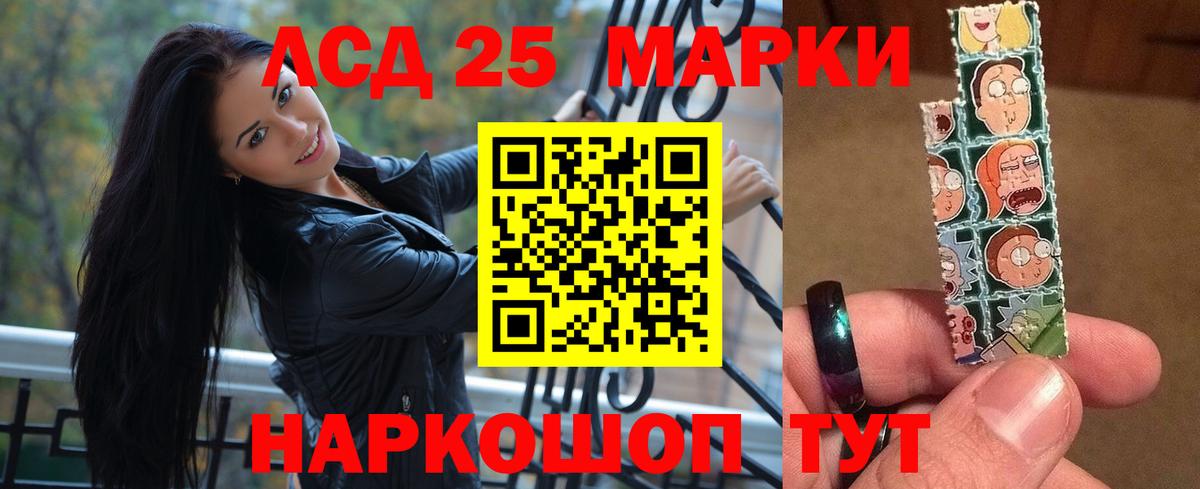 LSD-25 экстази  Лсд 25 экстази кислота  Вход с VPN  LSD-25 экстази ecstasy  Новотроицк 