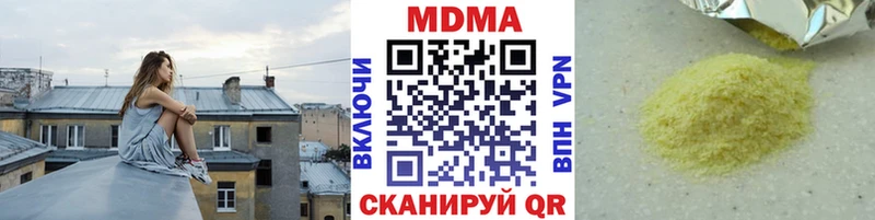 МЕГА сайт  Новотроицк  shop состав  MDMA кристаллы 