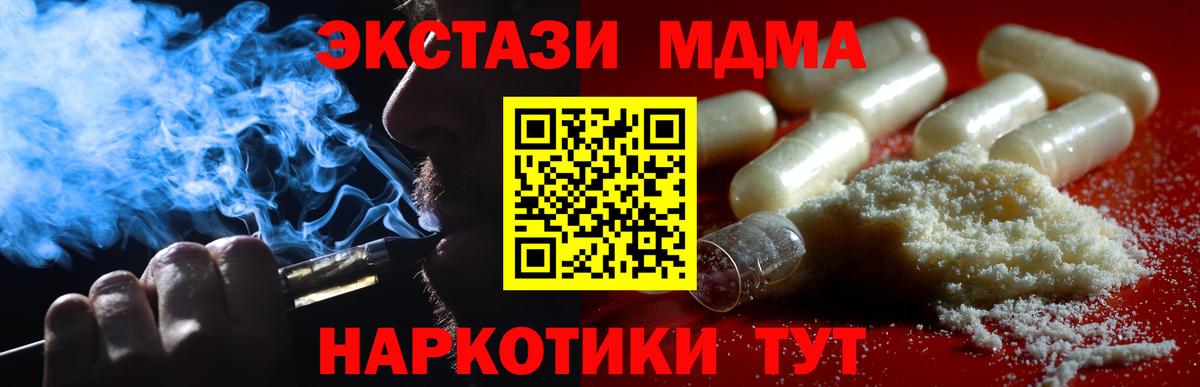 Цена  ЭКСТАЗИ  Новотроицк  Каннабис  Cocaine  Вход с VPN  Кетамин  Мефедрон   ГАШИШ 