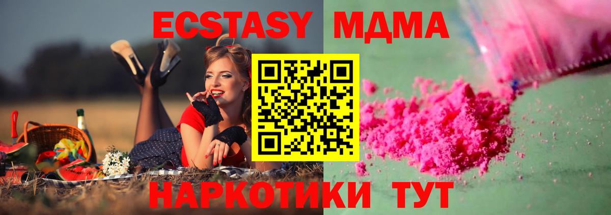 МДМА молли  MDMA кристаллы  Вход с VPN  Новотроицк 