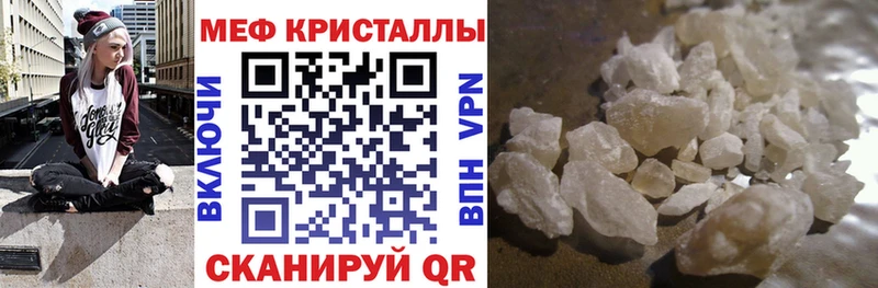 Мефедрон кристаллы  наркота  Новотроицк 