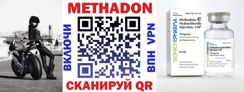 МЕТАДОН VHQ  Новотроицк 