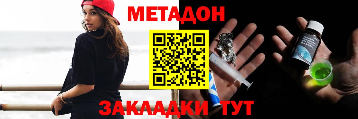 Метадон кристалл  МЕТАДОН белоснежный  Вход с VPN  Новотроицк 