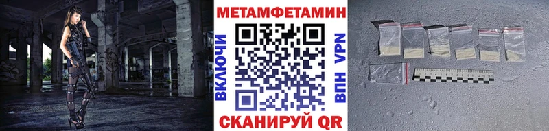 Первитин винт Новотроицк
