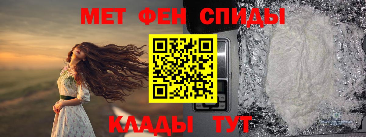 Метамфетамин винт Новотроицк