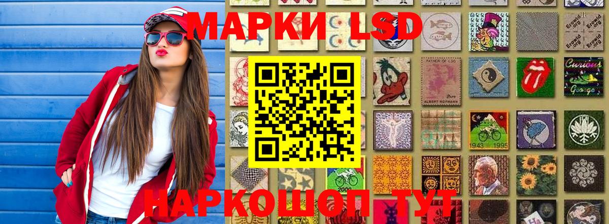 Наркотические марки 1500мкг Новотроицк