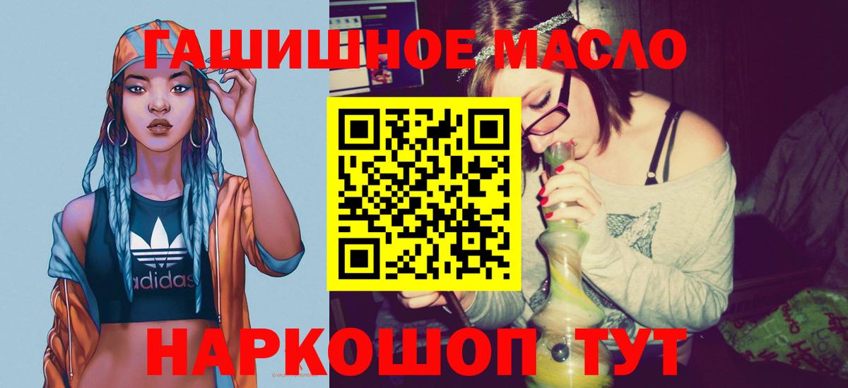 Новотроицк  ТГК вейп с тгк  где купить наркотик  Вход с VPN 
