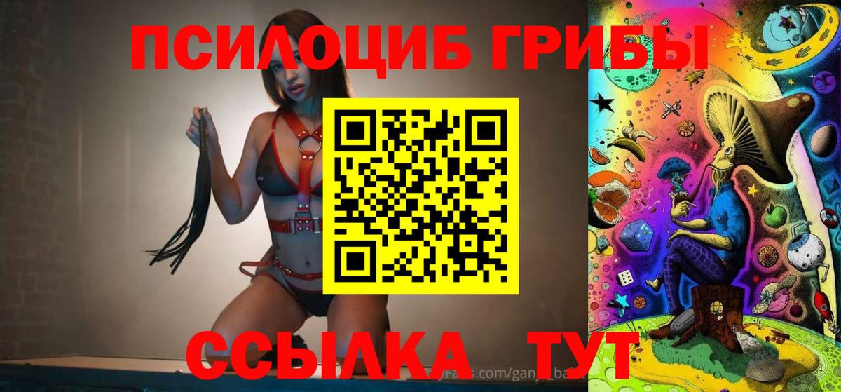 Галлюциногенные грибы MAGIC MUSHROOMS Новотроицк