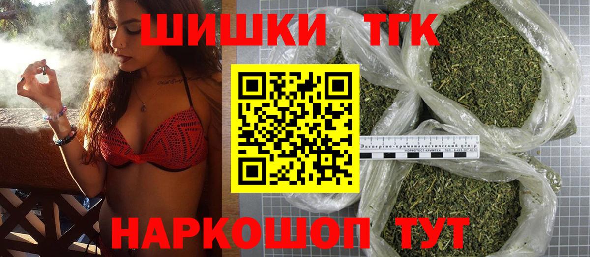 Марихуана ГИДРОПОН  Бошки Шишки AK-47  Вход с VPN  Новотроицк 